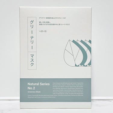 NEAF NEAF Natural Series No.2 Greenary Mask/ニプニプ/シートマスク・パックを使ったクチコミ（1枚目）