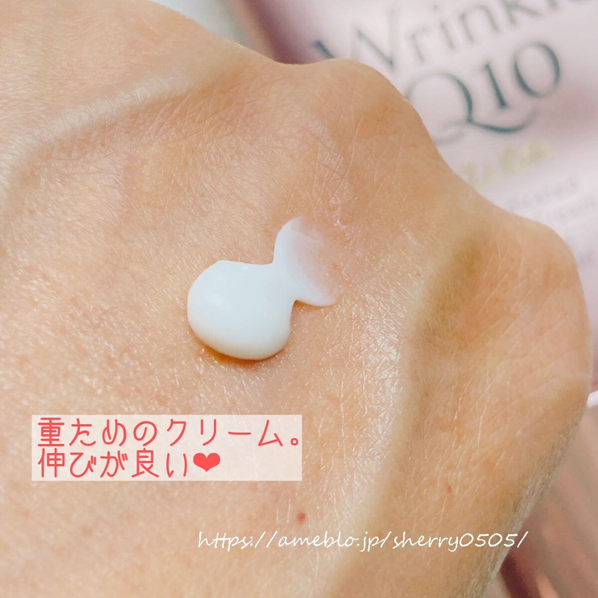 コエンリッチ ザ プレミアム 薬用リンクルホワイト ハンドクリーム/コエンリッチQ10/ハンドクリームを使ったクチコミ(1枚目)