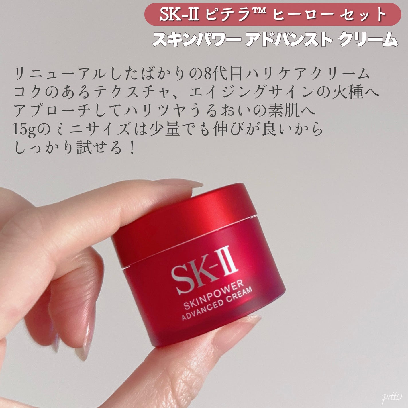 ãã§ã€ã·ã£ã« ããªãŒãã¡ã³ã ãšãã»ã³ã¹/SK-II/åç²§æ°Žã䜿ã£ãã¯ãã³ãïŒ8æç®ïŒ