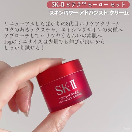 ãã§ã€ã·ã£ã« ããªãŒãã¡ã³ã ãšãã»ã³ã¹/SK-II/åç²§æ°Žã䜿ã£ãã¯ãã³ãïŒ8æç®ïŒ