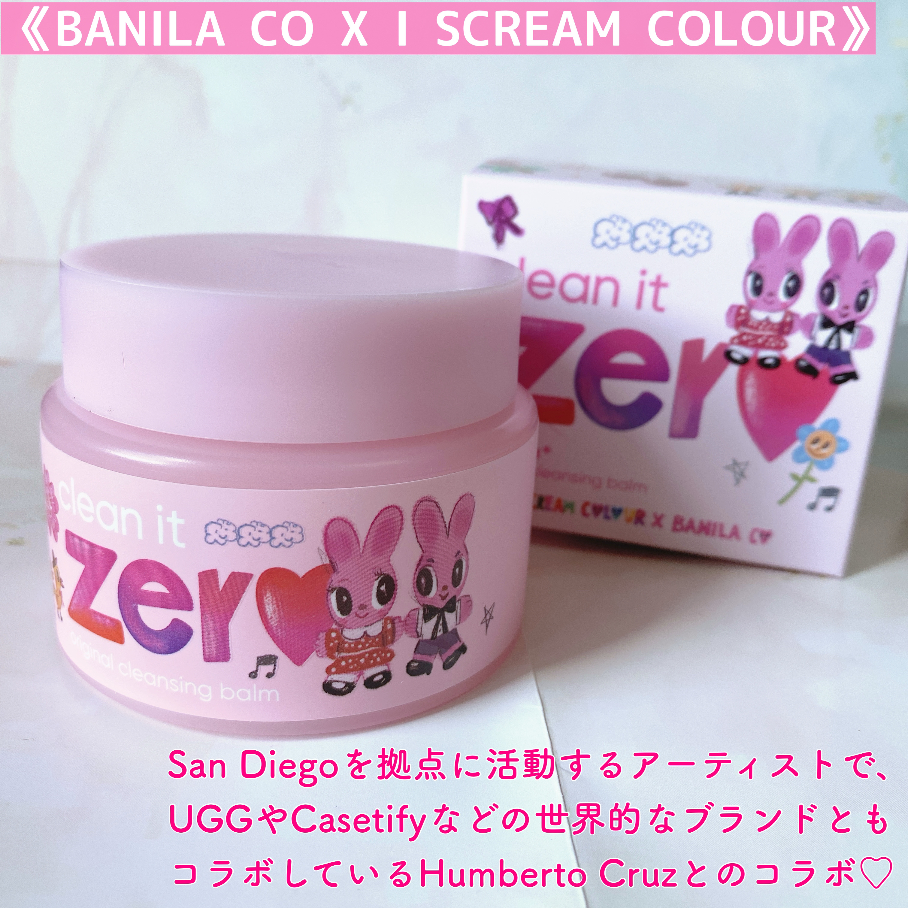 クリーンイットゼロ クレンジングバーム オリジナル/BANILA CO/クレンジングバームを使ったクチコミ（2枚目）