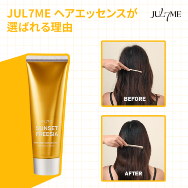 ＼JUL7MEのヘアエッセンスが選ばれる理由／
＃ジュライミー＃JUL7ME＃Qoo10

髪に塗る香水で話題のJUL7MEパフュームヘアエッセンスはご存知でしょうか？😊
パフュームヘアエッセンスを塗っ