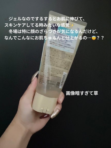 おうちdeエステ 肌をなめらかにする マッサージ洗顔ジェル/ビオレ/その他洗顔料を使ったクチコミ(2枚目)