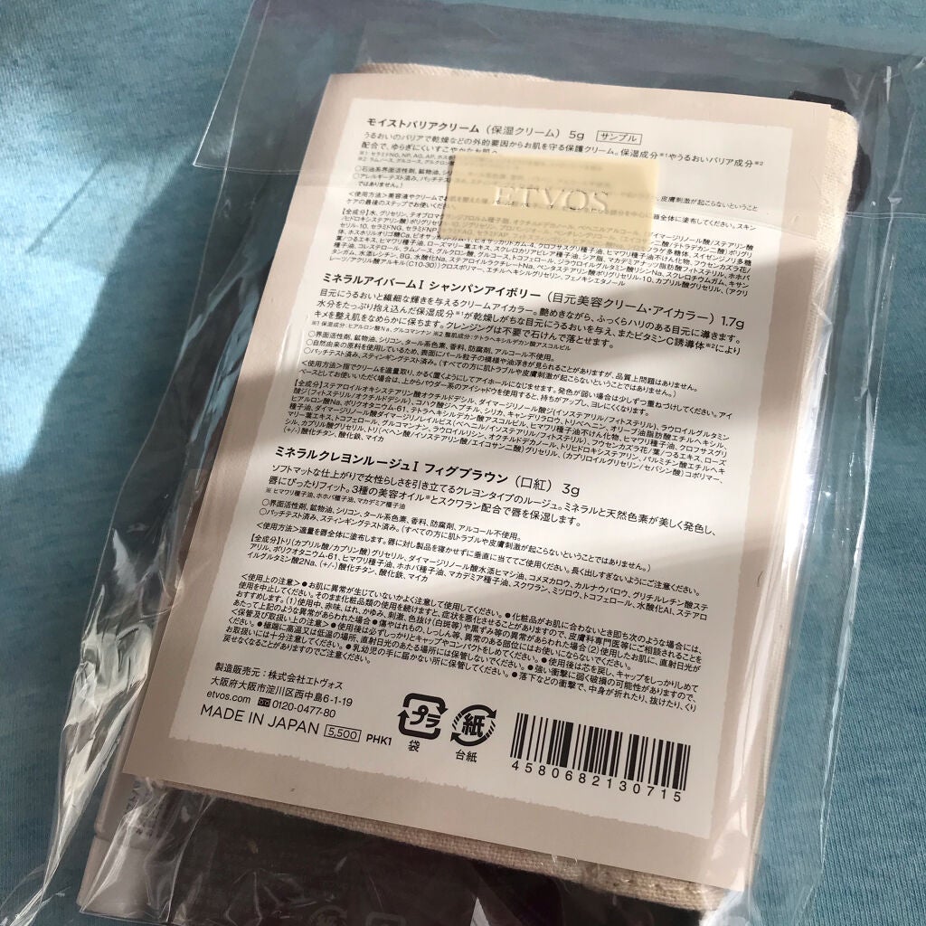 モイストバリアクリーム/エトヴォス/フェイスクリームを使ったクチコミ(2枚目)