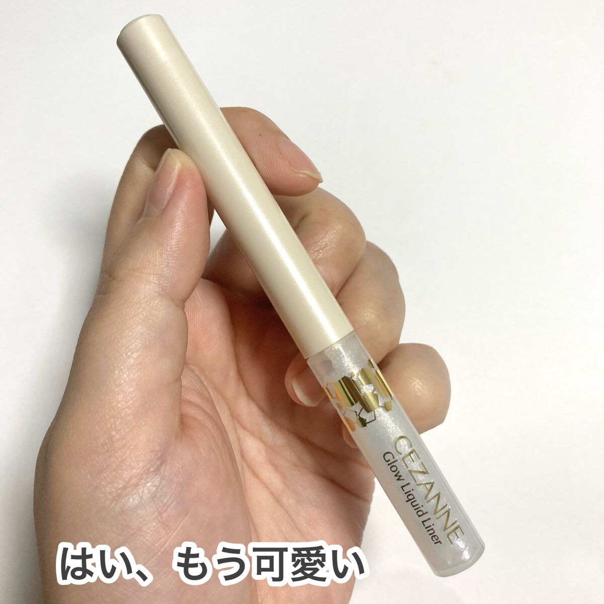 グロウリキッドライナー/CEZANNE/リキッドアイライナーを使ったクチコミ（3枚目）