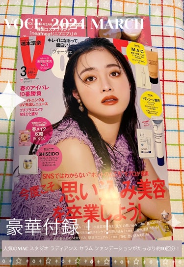 VOCE  2024 MARCH

美容雑誌を久しぶりに買いました！目的はMACラディアンスセラムファンデーション。

艶肌になれると話題のファンデーションが試せるという事で楽しみに購入しました！

M