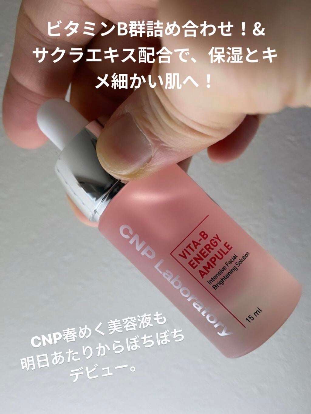 ビタ-B エナジーアンプル/CNP Laboratory/美容液を使ったクチコミ(1枚目)