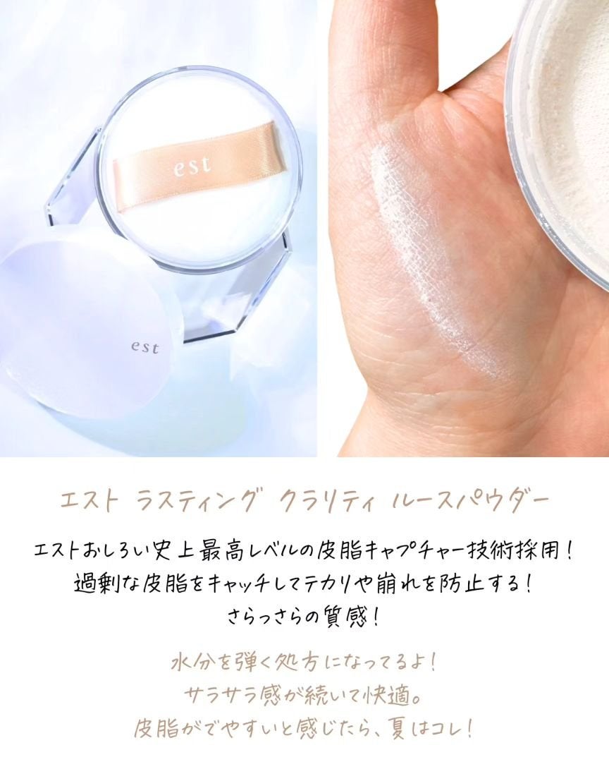 ラスティング クラリティ ルースパウダー/est/ルースパウダーを使ったクチコミ(4枚目)