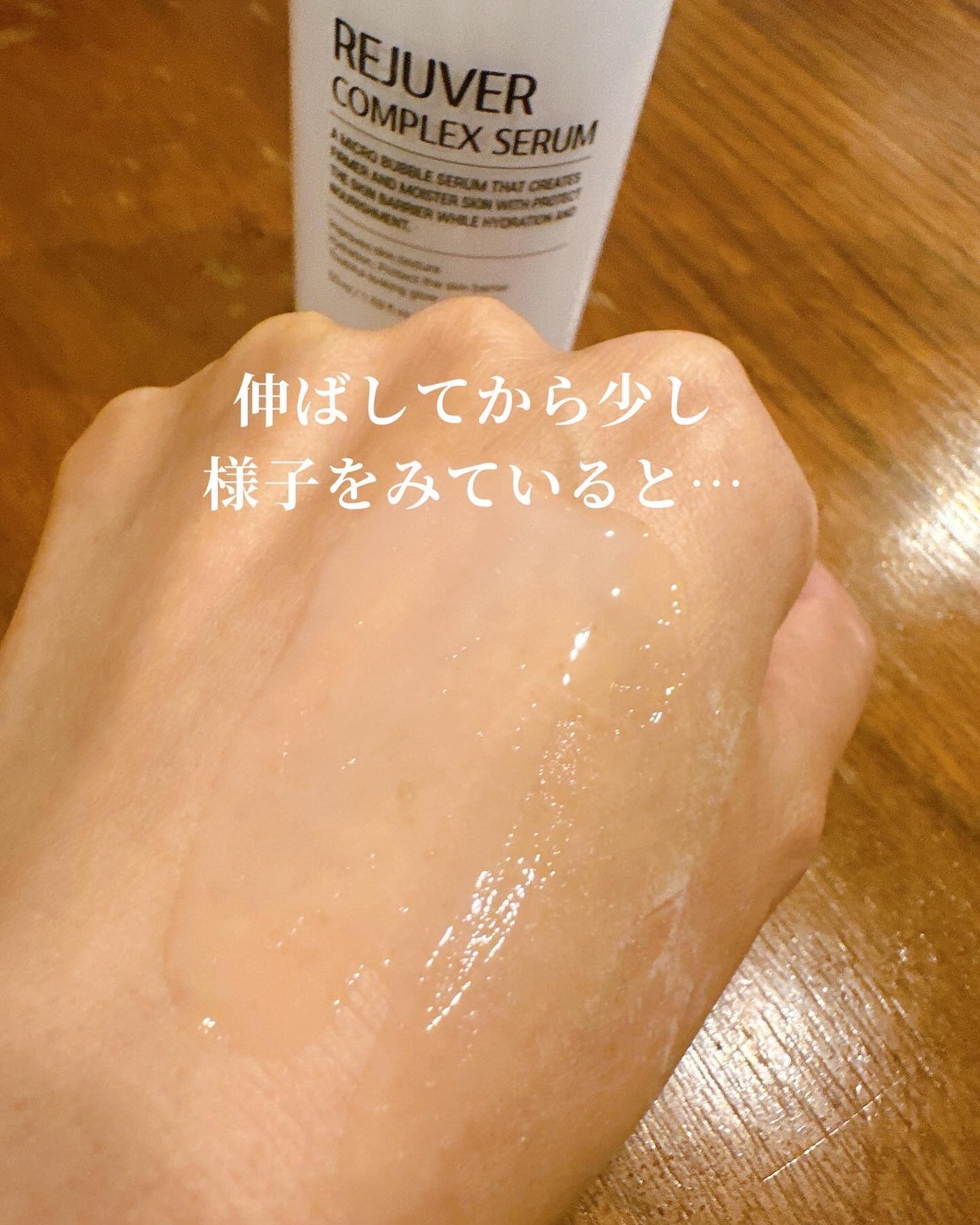 まるみ♡ on LIPS 「【CELLbyCELL】セルバイセルリジュバーコンプレックスセ..」(4枚目)