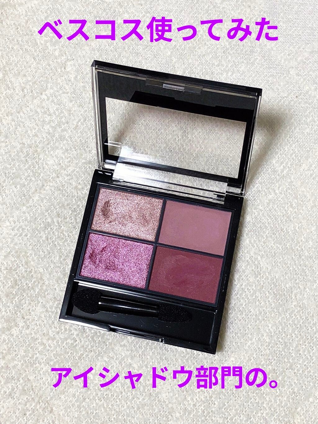 レブロン カラーステイ デイ トゥ ナイト アイシャドウ クアッド/REVLON/アイシャドウパレットを使ったクチコミ(1枚目)