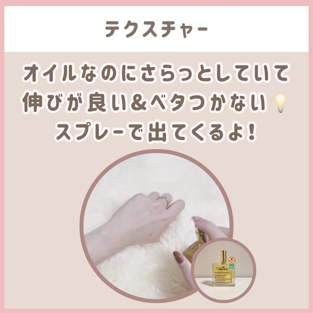 プロディジュー オイル/ニュクス/フェイスオイルを使ったクチコミ(3枚目)