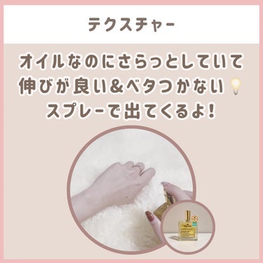 プロディジュー オイル 50ml/ニュクス/フェイスオイルを使ったクチコミ（3枚目）