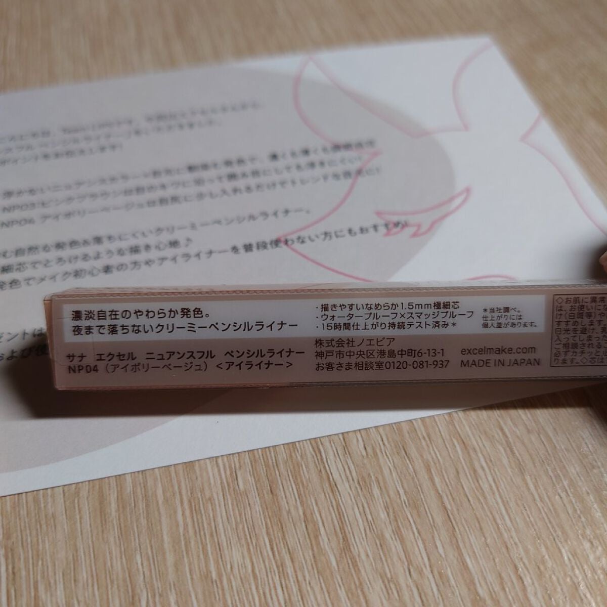 ãã¥ã¢ã³ã¹ãã« ãã³ã·ã«ã©ã€ã㌠/excel/ãã³ã·ã«ã¢ã€ã©ã€ããŒã䜿ã£ãã¯ãã³ãïŒ2æç®ïŒ