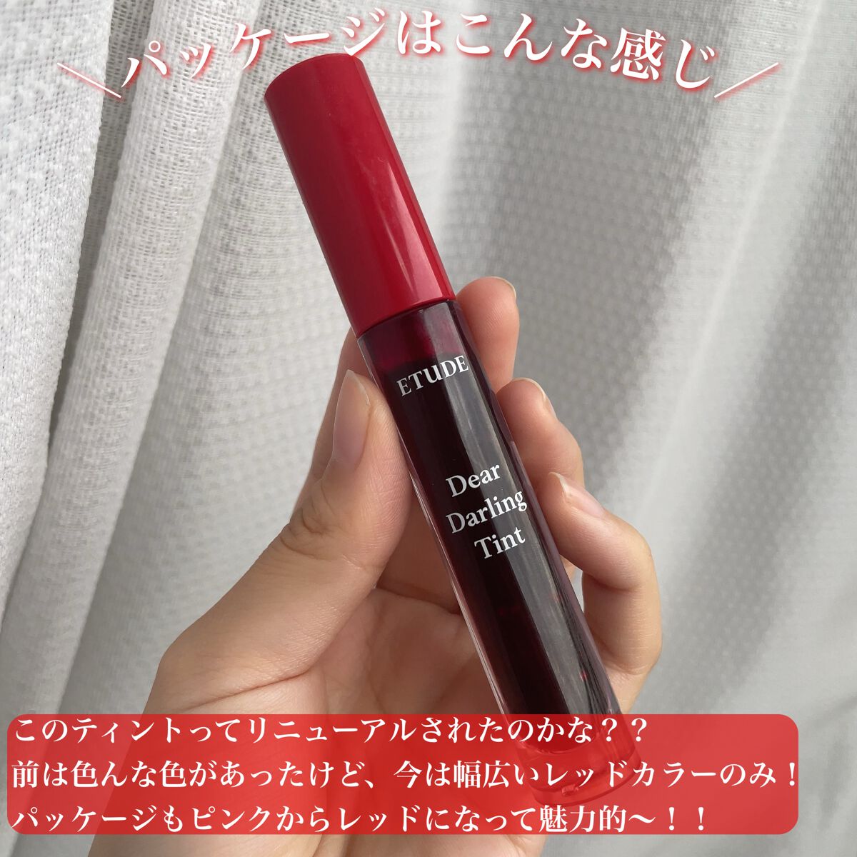 ディアダーリン ウォータージェルティント/ETUDE/リップティントを使ったクチコミ（3枚目）