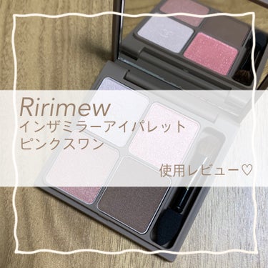 インザミラーアイパレット/Ririmew/アイシャドウパレットを使ったクチコミ（1枚目）