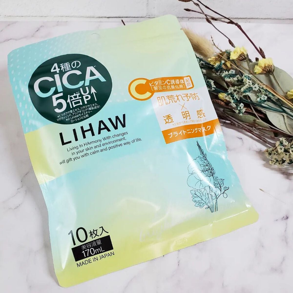 ブライトニングマスク/LIHAW/シートマスク・パックを使ったクチコミ(5枚目)