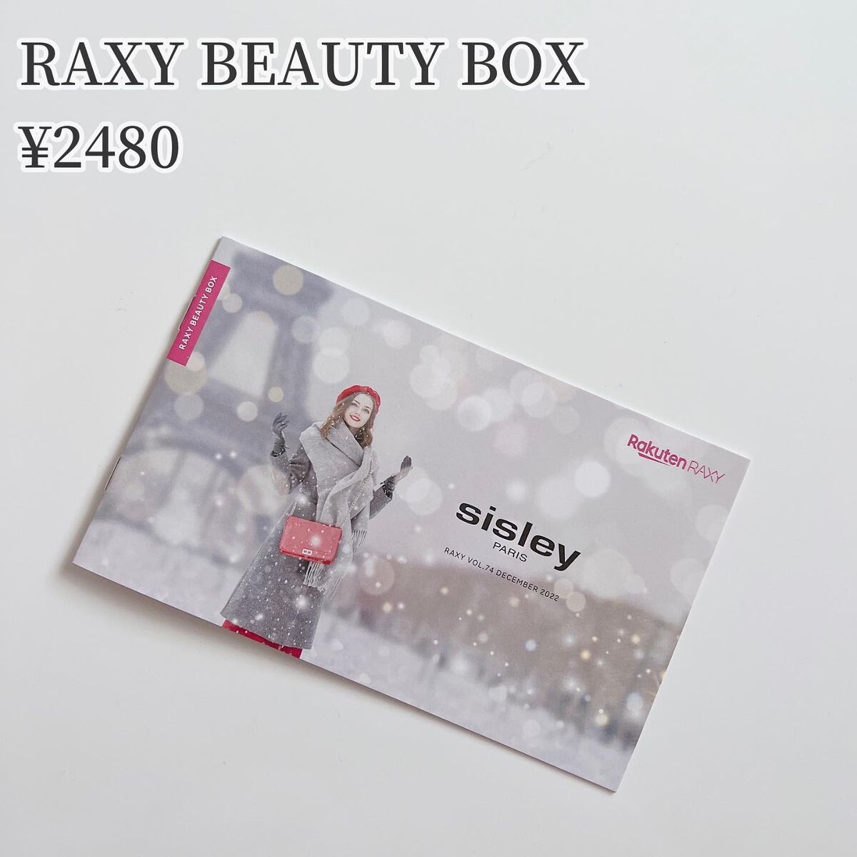 RAXY/Rakuten/その他を使ったクチコミ(2枚目)