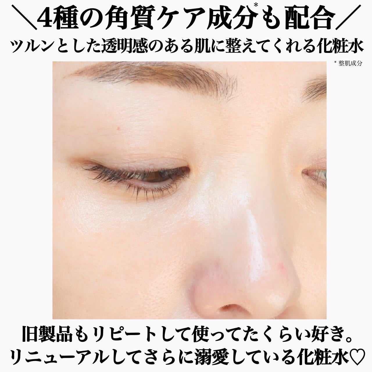 クラリフィック デュアル エッセンス ローション EX/LANCOME/化粧水を使ったクチコミ(4枚目)