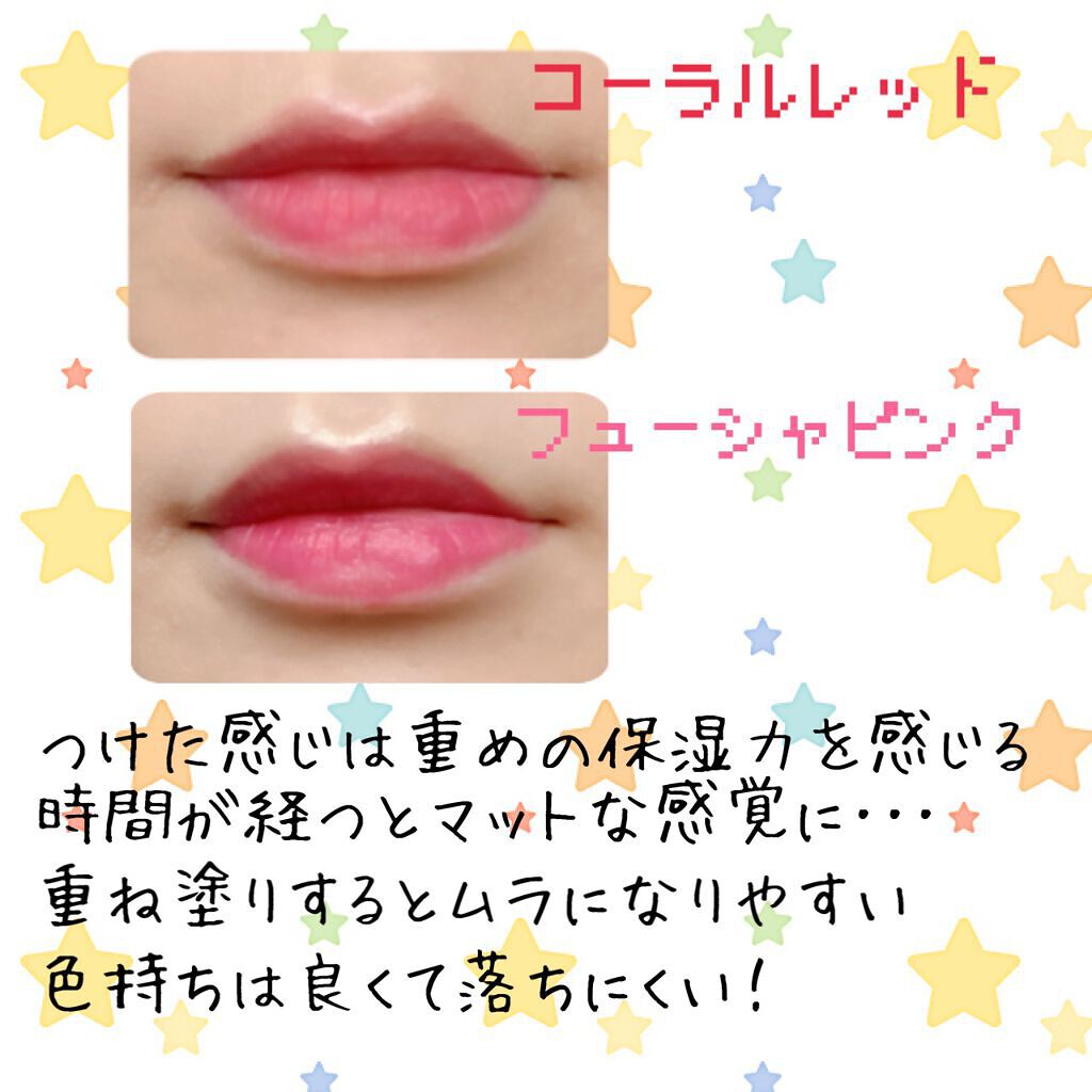 クリアリップティント/Fujiko/リップティントを使ったクチコミ（3枚目）