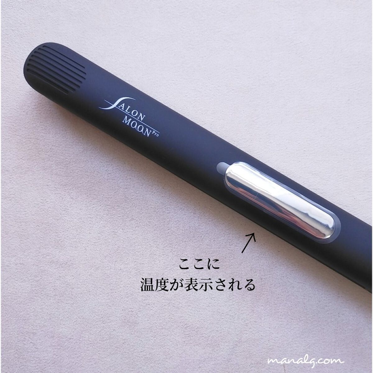 ミラーイオン®ストレートヘアアイロン/SALONMOON/ストレートアイロンを使ったクチコミ（2枚目）