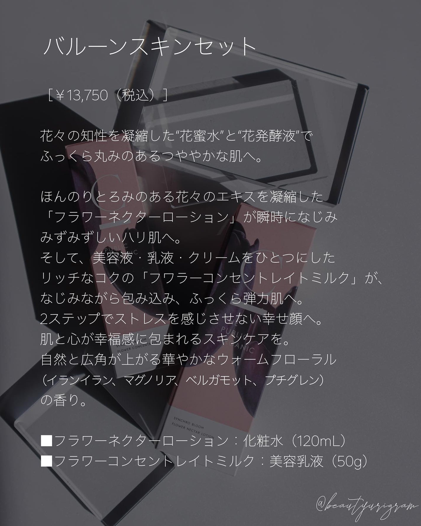 シンクロブルーム フラワーネクターローション/C THE PUBLIC ORGANIC/化粧水を使ったクチコミ(7枚目)