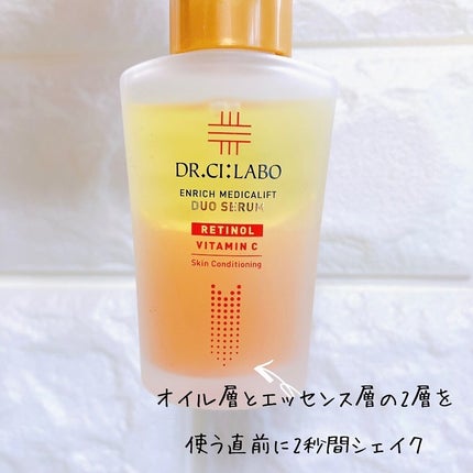 エンリッチ メディカリフト デュオセラム/ドクターシーラボⓇ/美容液を使ったクチコミ(3枚目)