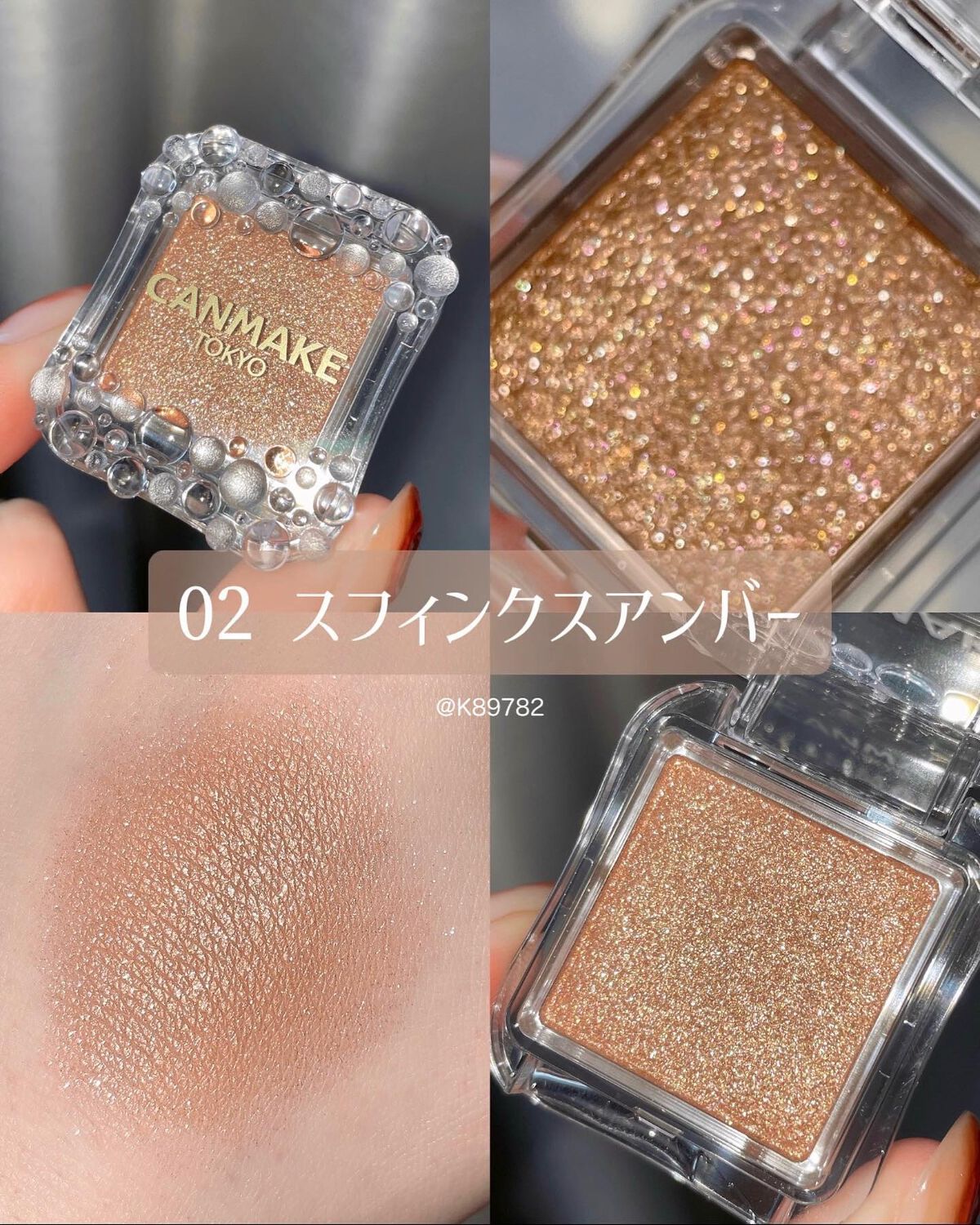 シティライトアイズ/キャンメイク/アイシャドウを使ったクチコミ（3枚目）