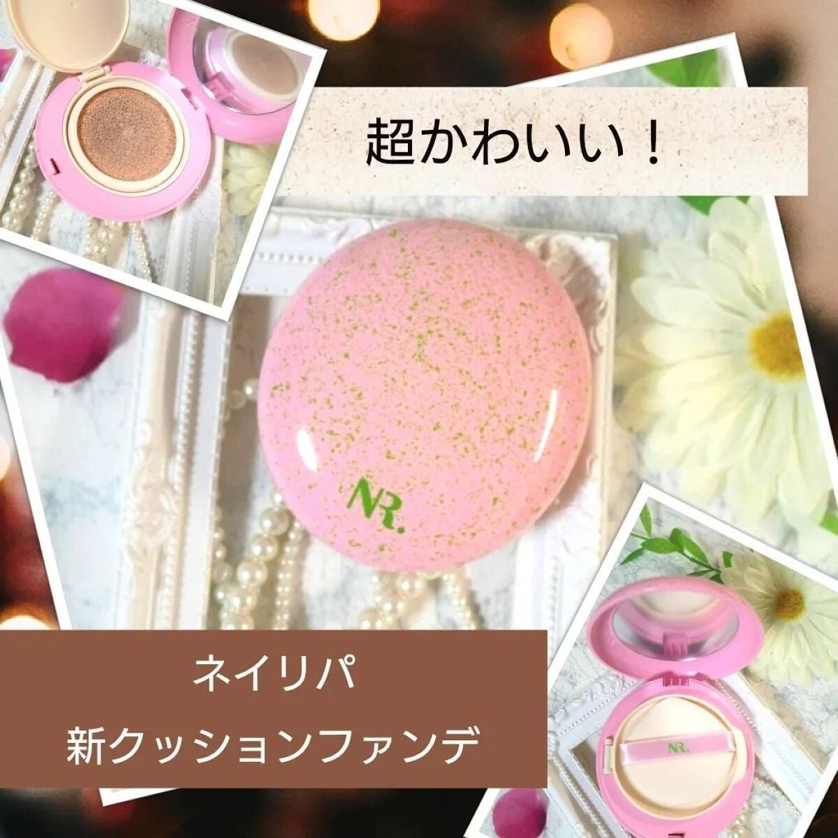 PROBIOエッセンスクッション/ネイチャーリパブリック/クッションファンデーションを使ったクチコミ(1枚目)