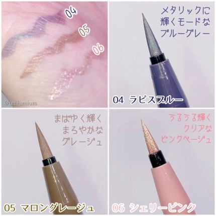 プライムリキッドアイライナー リッチジュエル/ヒロインメイク/リキッドアイライナーを使ったクチコミ(3枚目)