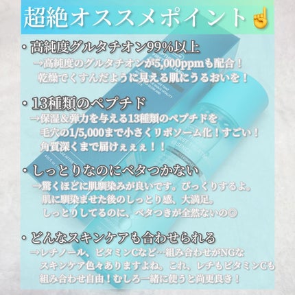 ペプチオン ファースト トリートメントエッセンス/VT/ブースター・導入液を使ったクチコミ(4枚目)