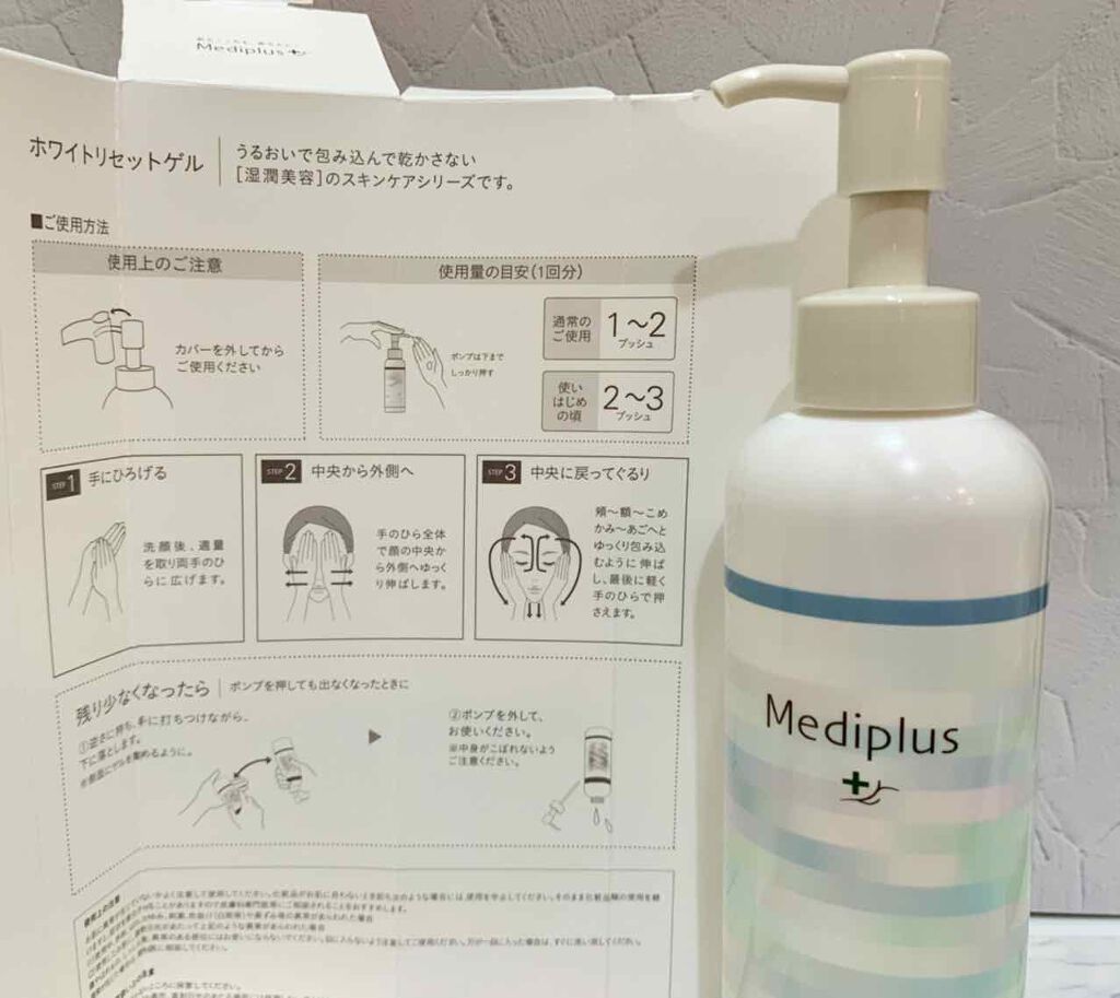 ホワイティクリアゲル/メディプラス/オールインワン化粧品を使ったクチコミ(2枚目)