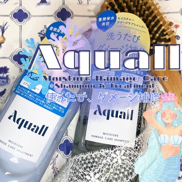 モイスチャーダメージケア シャンプー/トリートメント/Aquall/シャンプー・コンディショナーを使ったクチコミ（1枚目）