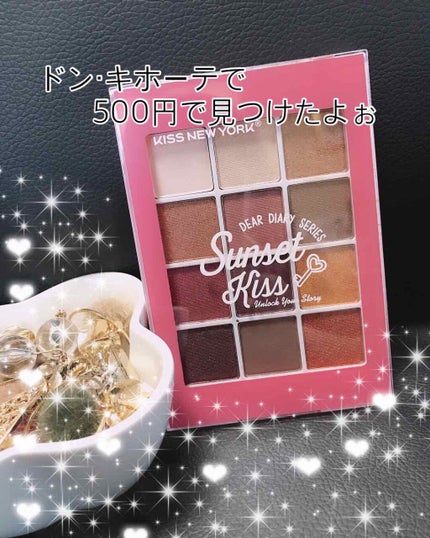 ディアダイアリー・サンセットキス/KISS NEW YORK/アイシャドウパレットを使ったクチコミ(1枚目)