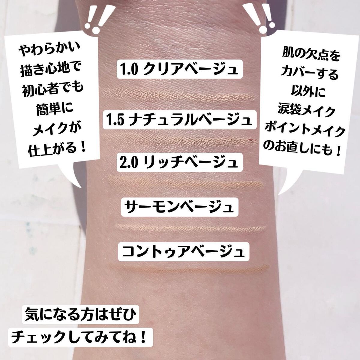 カバーパーフェクション コンシーラー ペンシル/the SAEM/ペンシルコンシーラーを使ったクチコミ(5枚目)
