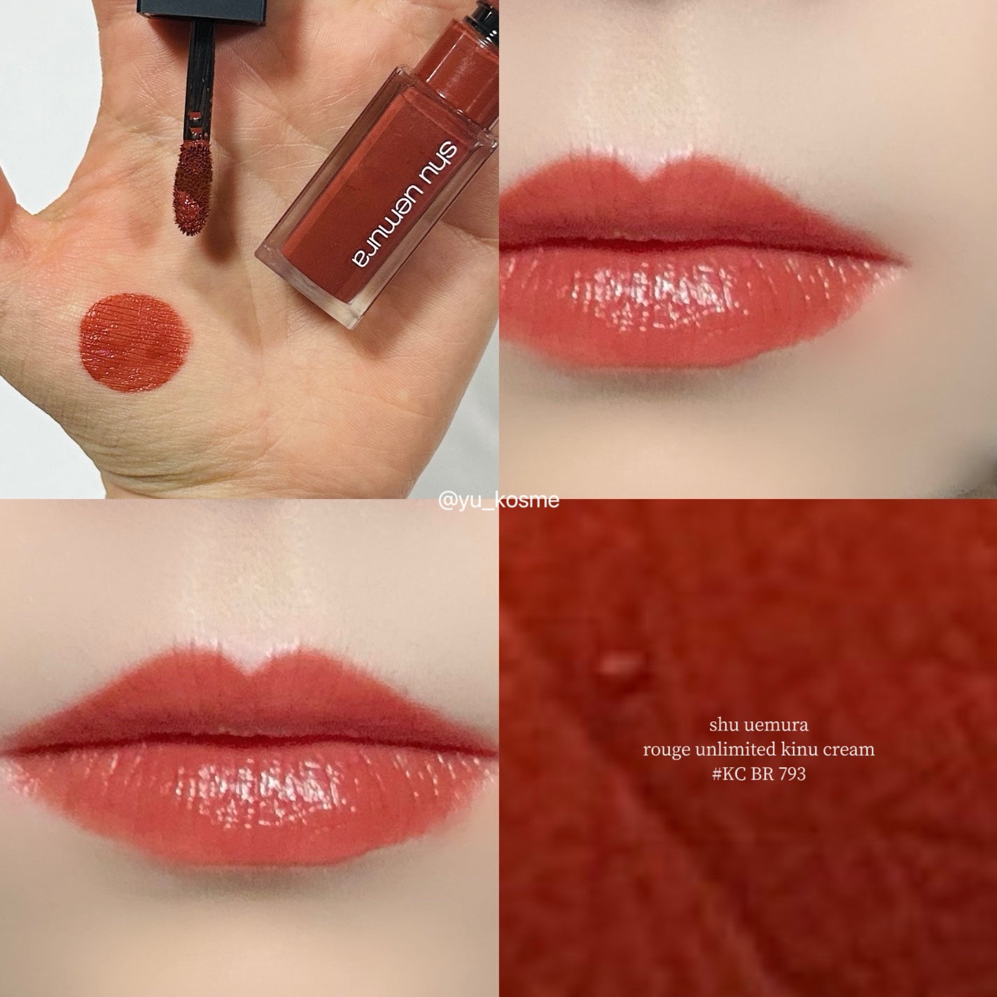 (旧)キヌルージュ クリーム/shu uemura/口紅を使ったクチコミ(4枚目)