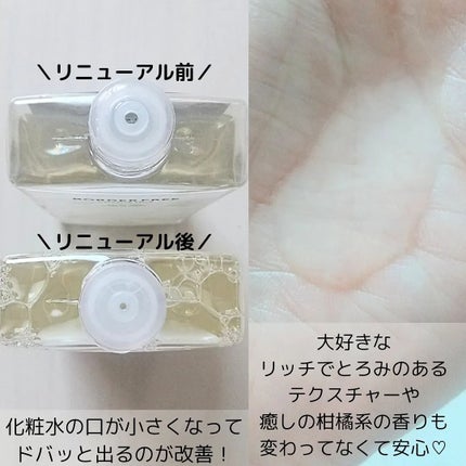 クリアVCフェイシャルローション/BORDER FREE cosmetics/化粧水を使ったクチコミ(4枚目)