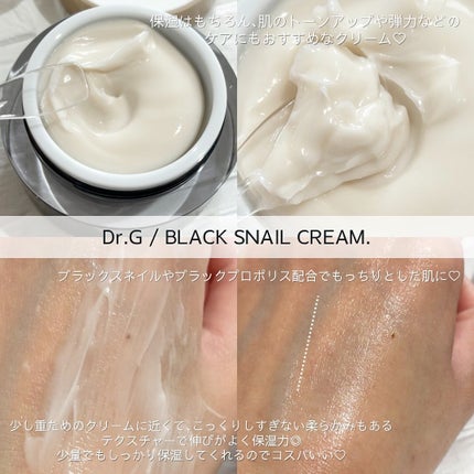 ブラックスネイル クリーム/Dr.G/フェイスクリームを使ったクチコミ(3枚目)