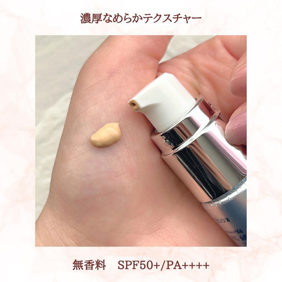 肌潤 マルチCCクリーム/米肌/CCクリームを使ったクチコミ(3枚目)