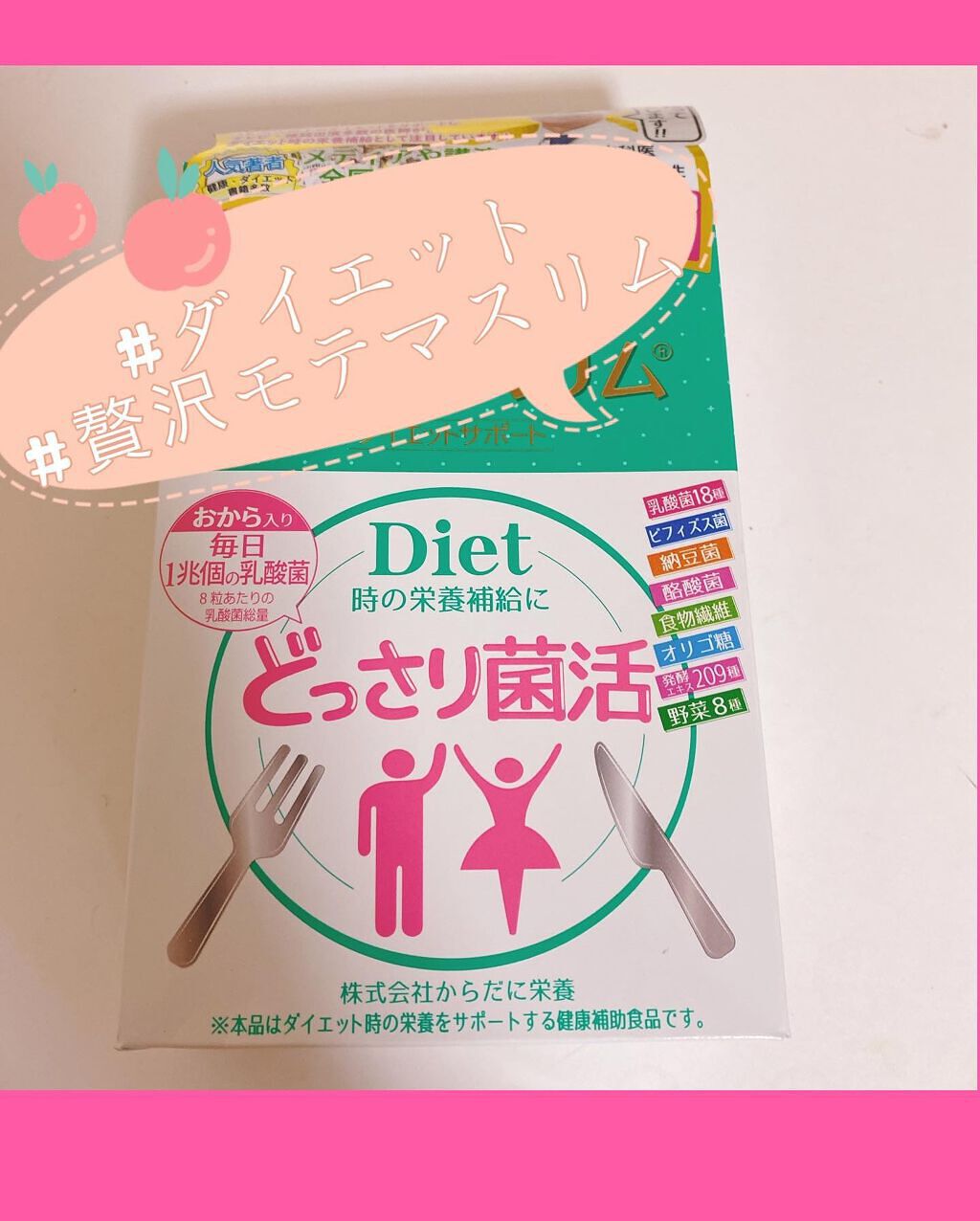 贅沢モテマスリム/モテマスリム/ボディサプリメントを使ったクチコミ（1枚目）