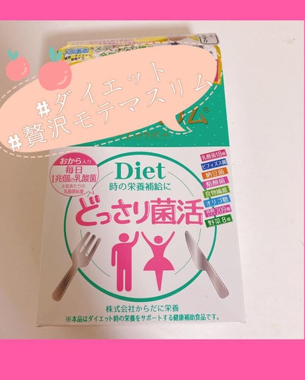 贅沢モテマスリム/モテマスリム/ボディサプリメントを使ったクチコミ(1枚目)