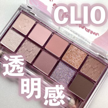 プロ アイ パレット 14 ATELIER IN HANNAM/CLIO/アイシャドウパレットを使ったクチコミ（1枚目）