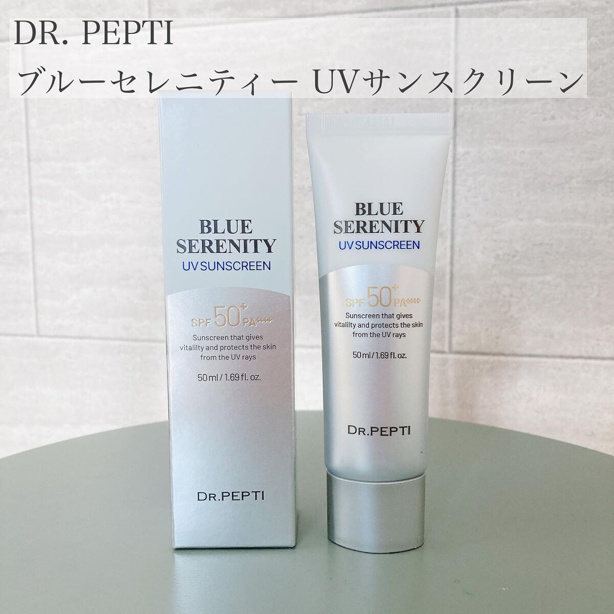 ブルーセレニティーUVサンスクリーン/DR.PEPTI/日焼け止めクリームを使ったクチコミ（2枚目）
