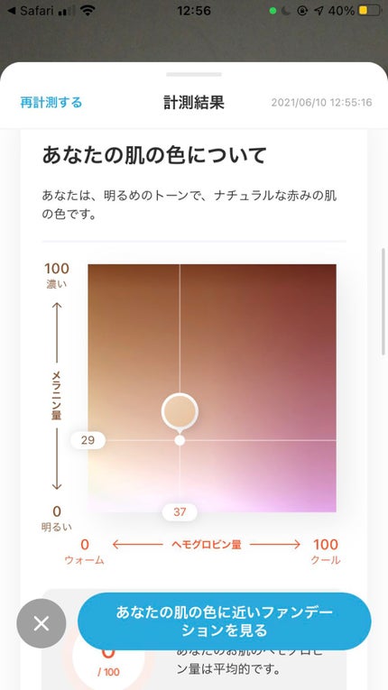 ZOZOGLASS/ZOZOTOWN/その他を使ったクチコミ(2枚目)