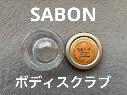 ボディスクラブ ジンジャー・オレンジ/SABON/ボディスクラブを使ったクチコミ(1枚目)