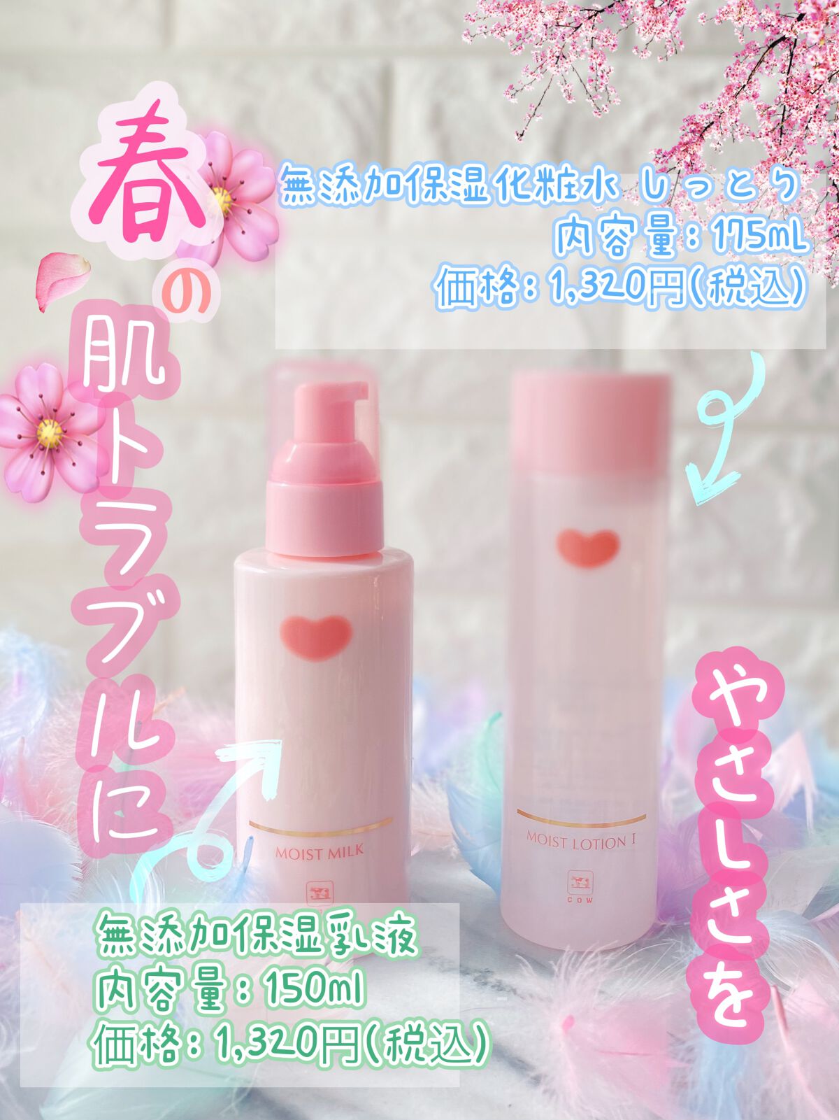 保湿乳液/カウブランド無添加/乳液を使ったクチコミ（2枚目）