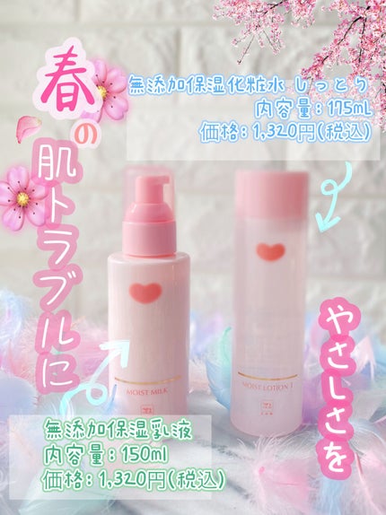 保湿乳液/カウブランド無添加/乳液を使ったクチコミ(2枚目)