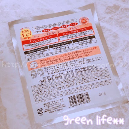 スーパー毛穴引き締めマスク プラセンタ/ラボラボ/シートマスク・パックを使ったクチコミ(3枚目)