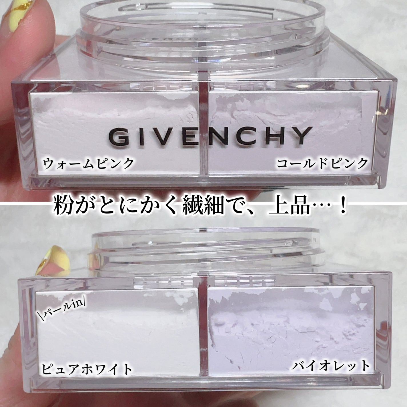 プリズム・リーブル/GIVENCHY/ルースパウダーを使ったクチコミ(5枚目)