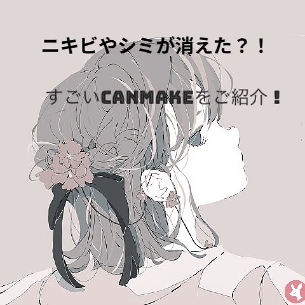 シークレットビューティーパウダー/キャンメイク/プレストパウダーを使ったクチコミ（1枚目）