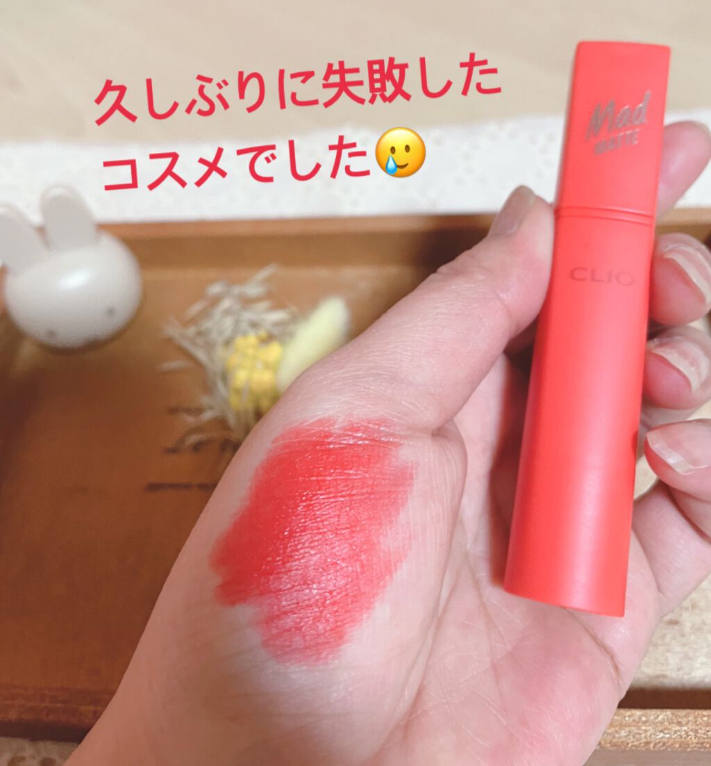 マッド マット ステイン リップ/CLIO/口紅を使ったクチコミ(1枚目)